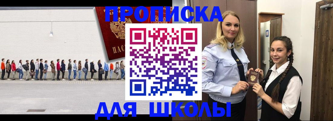 купить прописку в Миллерово