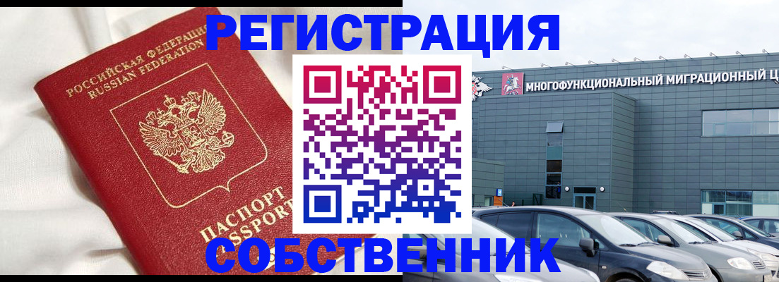 купить прописку в Миллерово