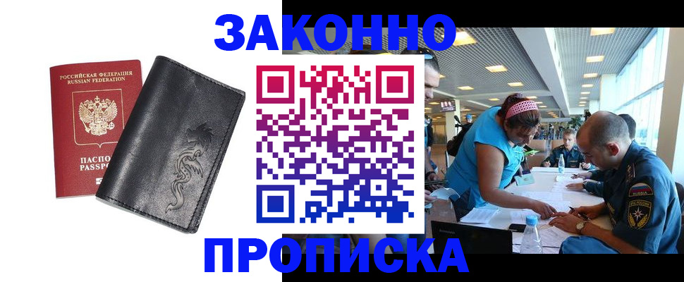 временная регистрация госуслуги в Миллерово
